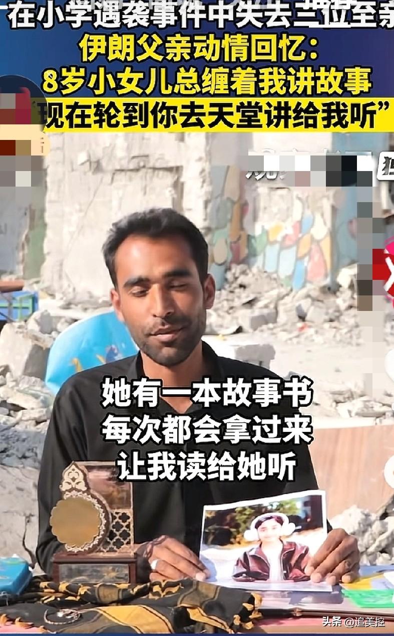 伊朗一位失去三位至亲的父亲，在倾诉，在缅怀，在哭泣，让人不禁眼湿哽咽。
    