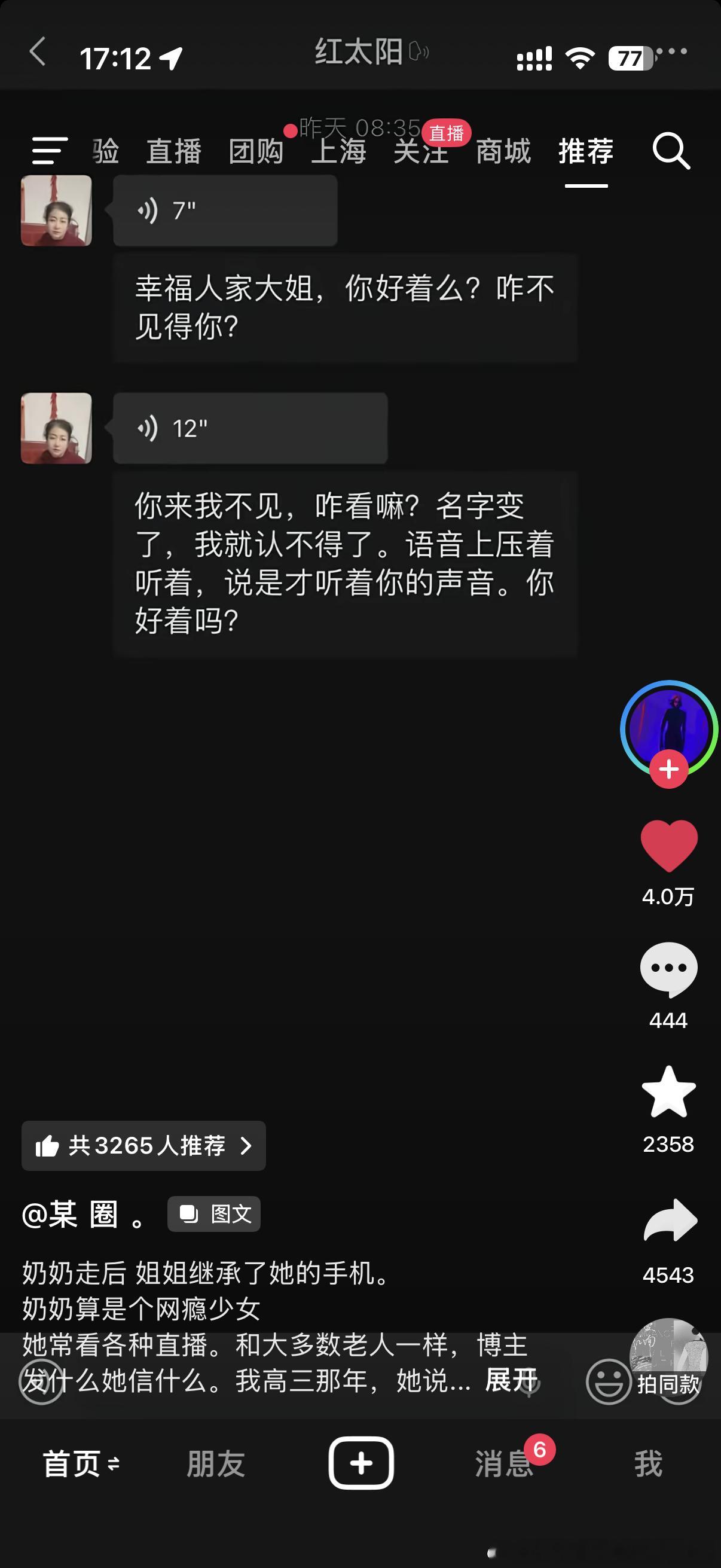 我完全没办法接受这种离别