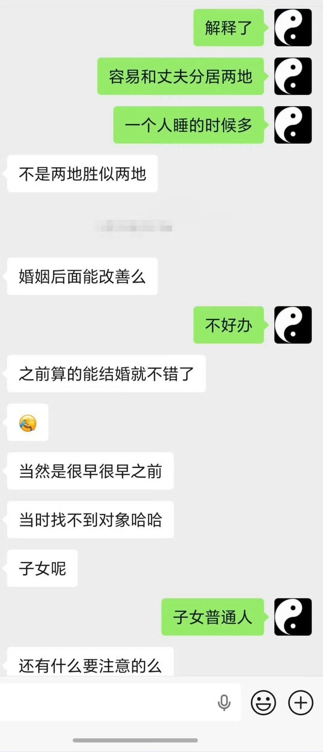 八字断运势，事业，健康，婚姻。 ​​​