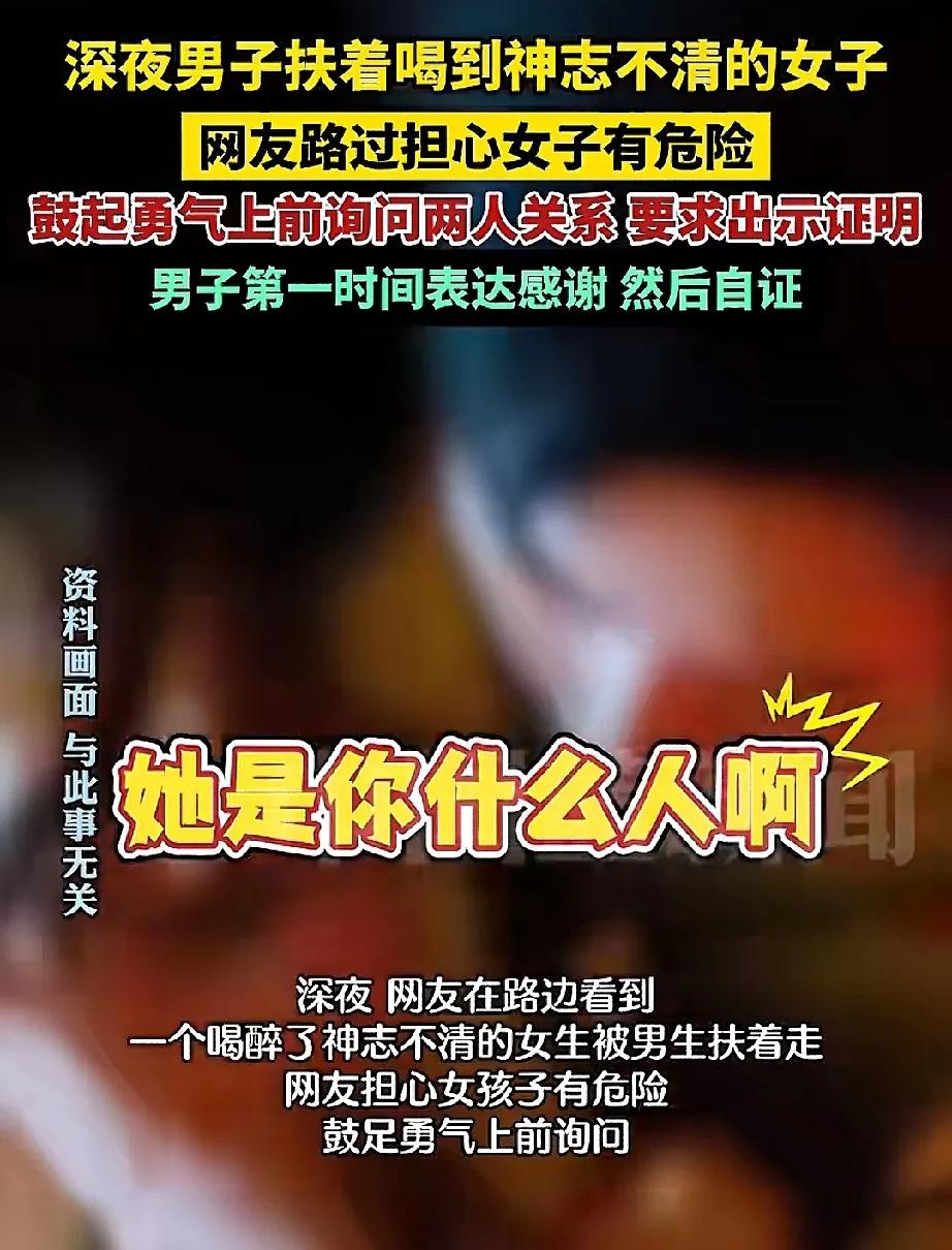 “这个男的真的太懂了！”，商场内，一个男子扶着一个醉酒女子被一名女生看见了，眼看