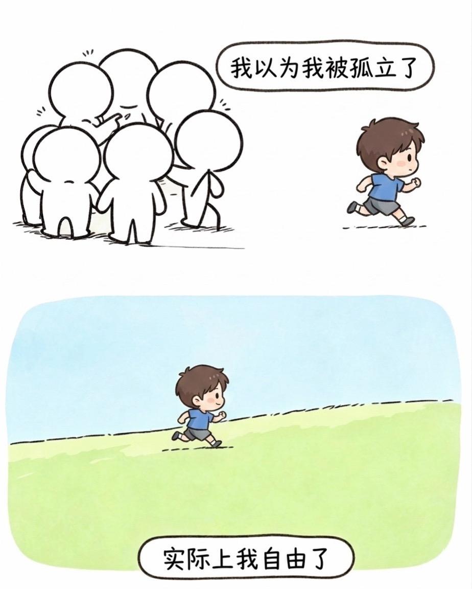 远离一切让你内耗的人和事