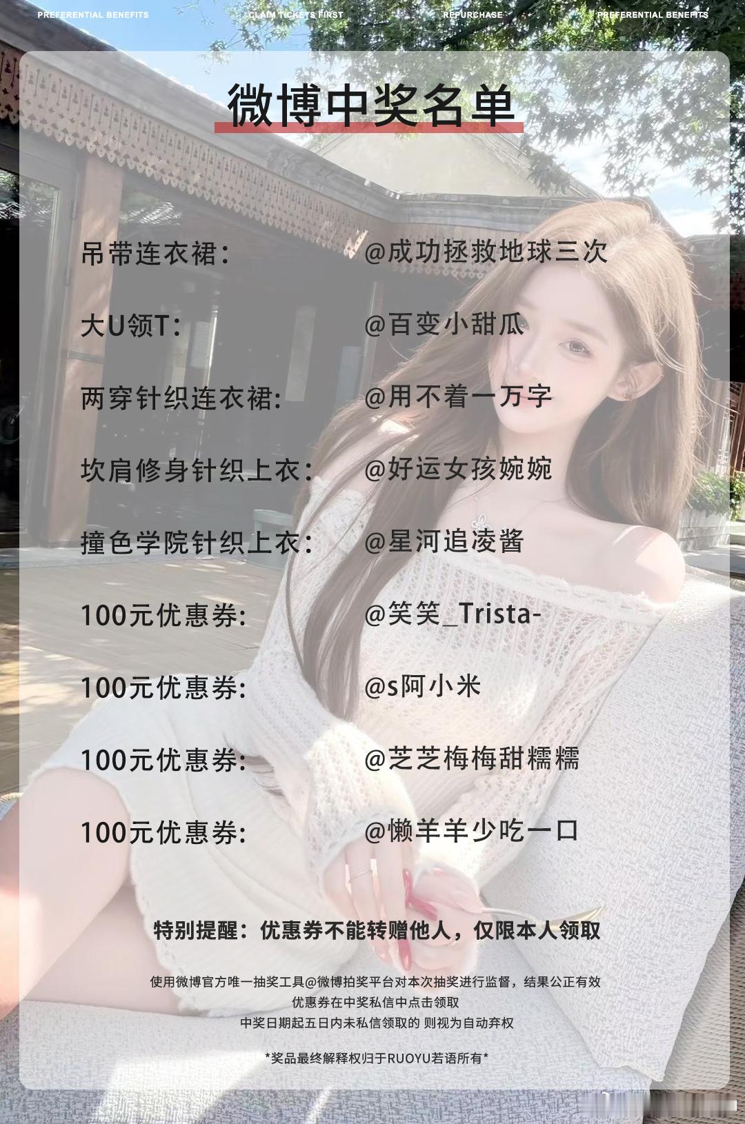 开奖啦若语10/08 🆕中奖名单公布中奖的宝宝私信领取！ ​​​
