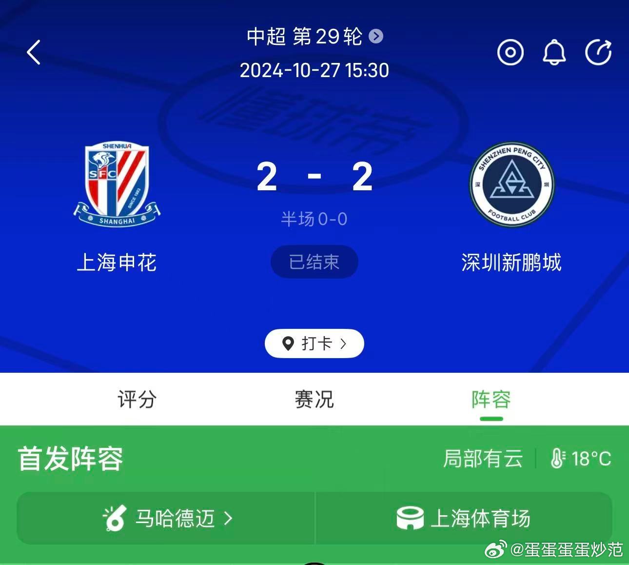 申花球迷看到这个裁判OO一紧英格兰vs刚果金 这不是当年冠军梦碎的那个外籍裁判吗