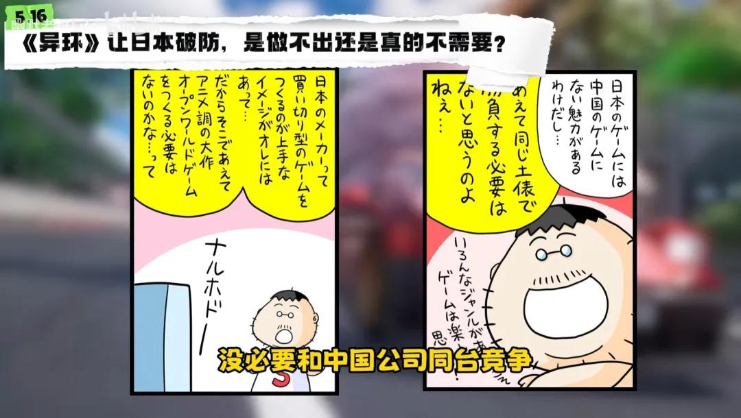 登顶畅销榜的《异环》，把多少日本人干破防了？