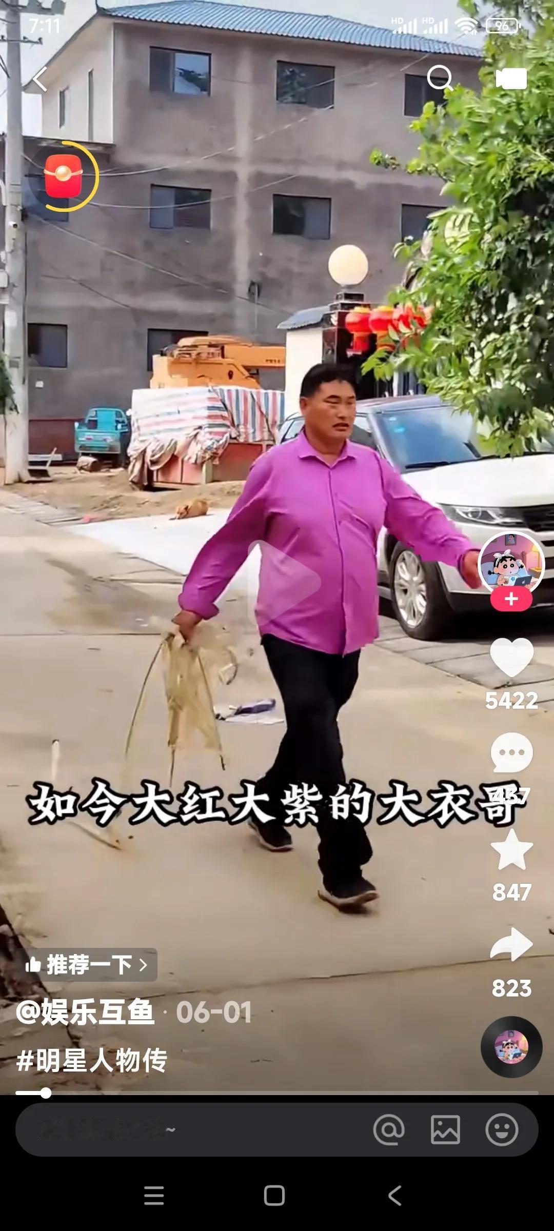 众多明星中最淳朴的人。

继续过着最简单的农民的生活。

他就是如今大红大紫的大
