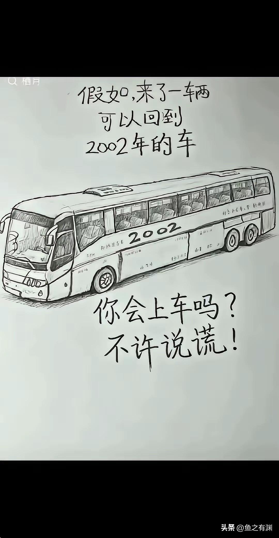 2002年，那一年是考研的时候，印象特别深刻，再加上2003年的非典，24年过去