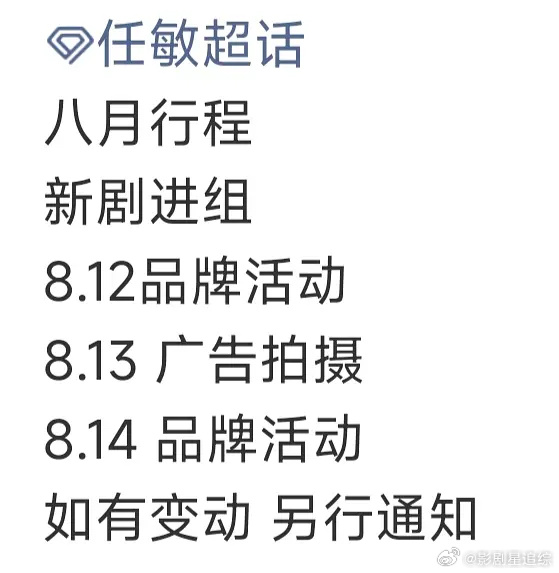 张晚意任敏真二搭了别的年代张晚意任敏说的二搭要来了 是谁还在怀念锦绣安宁！！原来