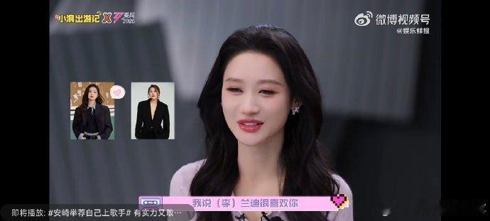 李兰迪在看乘风李兰迪喜欢淡淡认真追综走心欣赏，李兰迪的审美真的太在线了 
