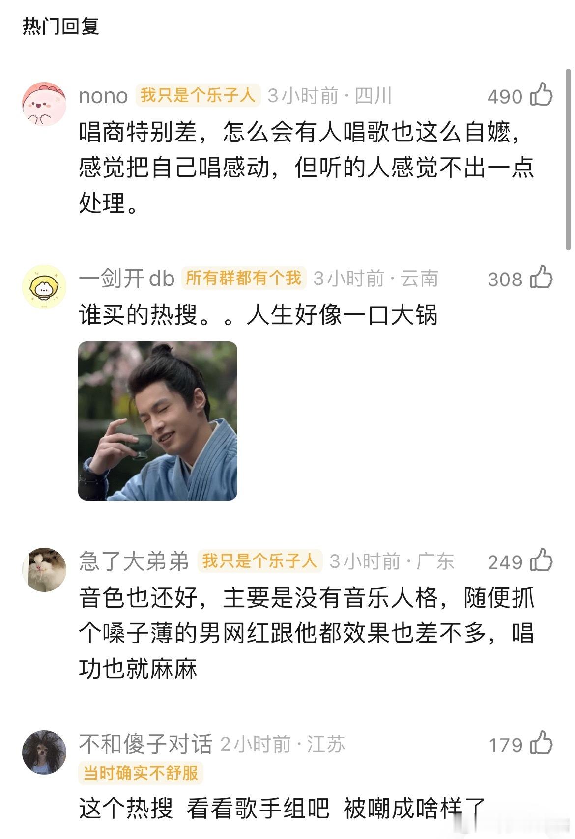 侯明昊安可侯明昊的音色是真的难听，高音也并不悦耳，干吼的感觉 