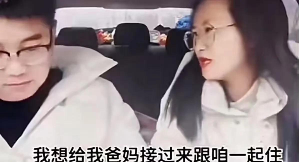 [微风]“走女人的路让女人无路可走！”女子跟老公商量，把她爸妈接过来住！老公立马