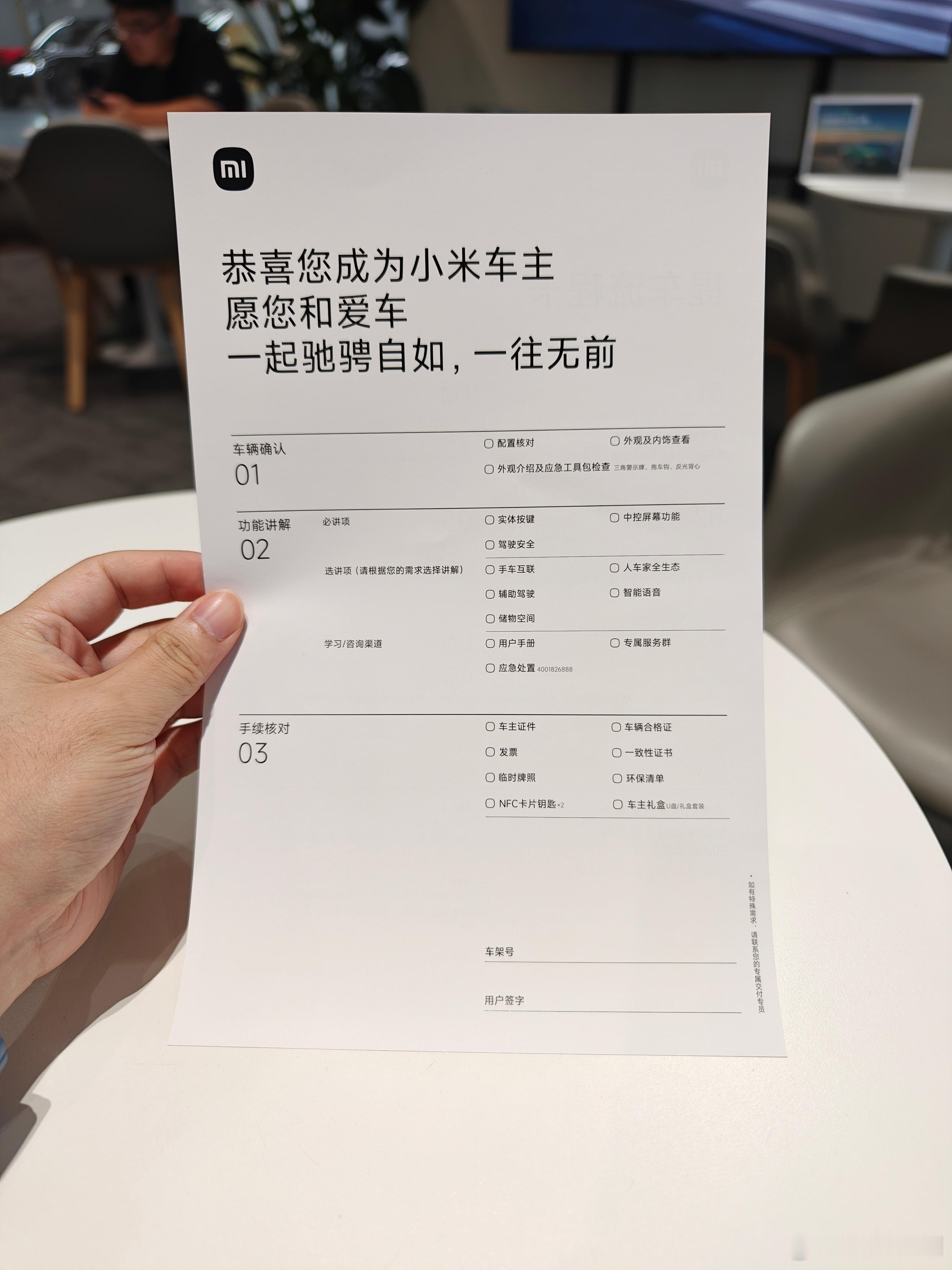 [好喜欢]YU7 Max 提车啦 ​​​