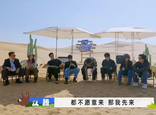 《现在就出发》
沈腾怕舞蹈接龙自己记不住动作，他说都不愿意来，自己先来，一下就被