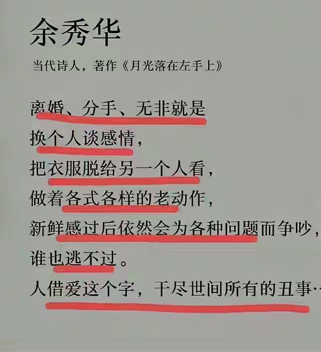 余秀华之所以走红有几点缘由，其一，是她的残障身份，她因难产时缺氧导致样貌异于常人