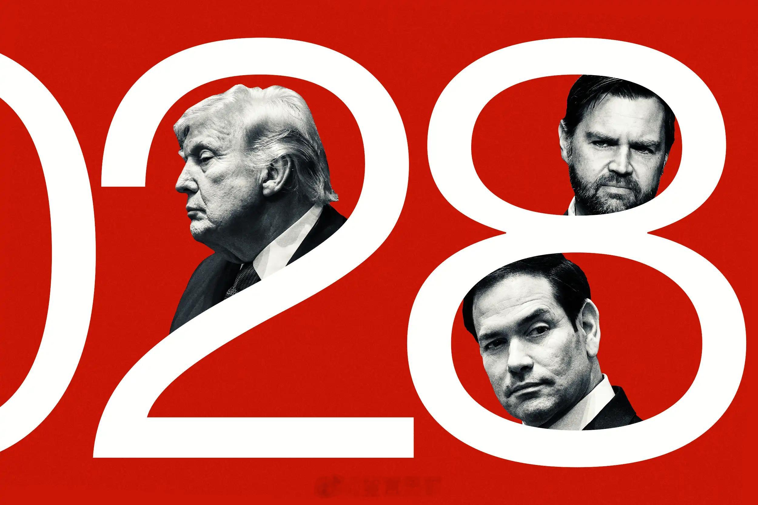 “后川普时代”的路线分裂，而JD Vance和Marco Rubio，正好代表两