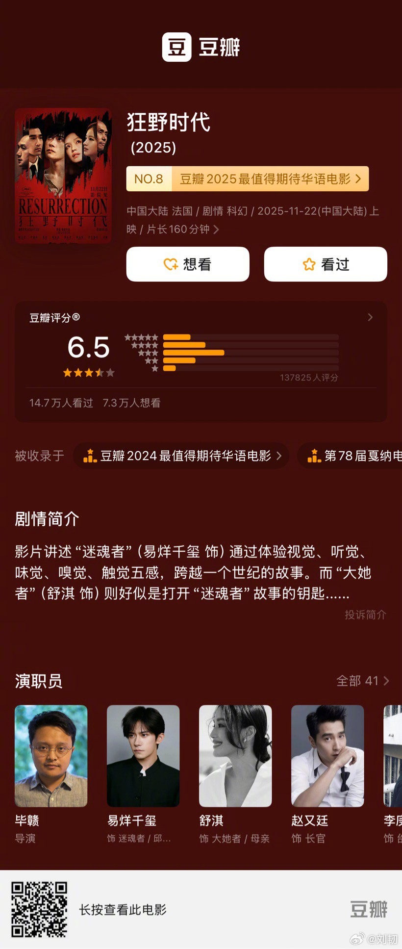 对话和意境都很迷人 