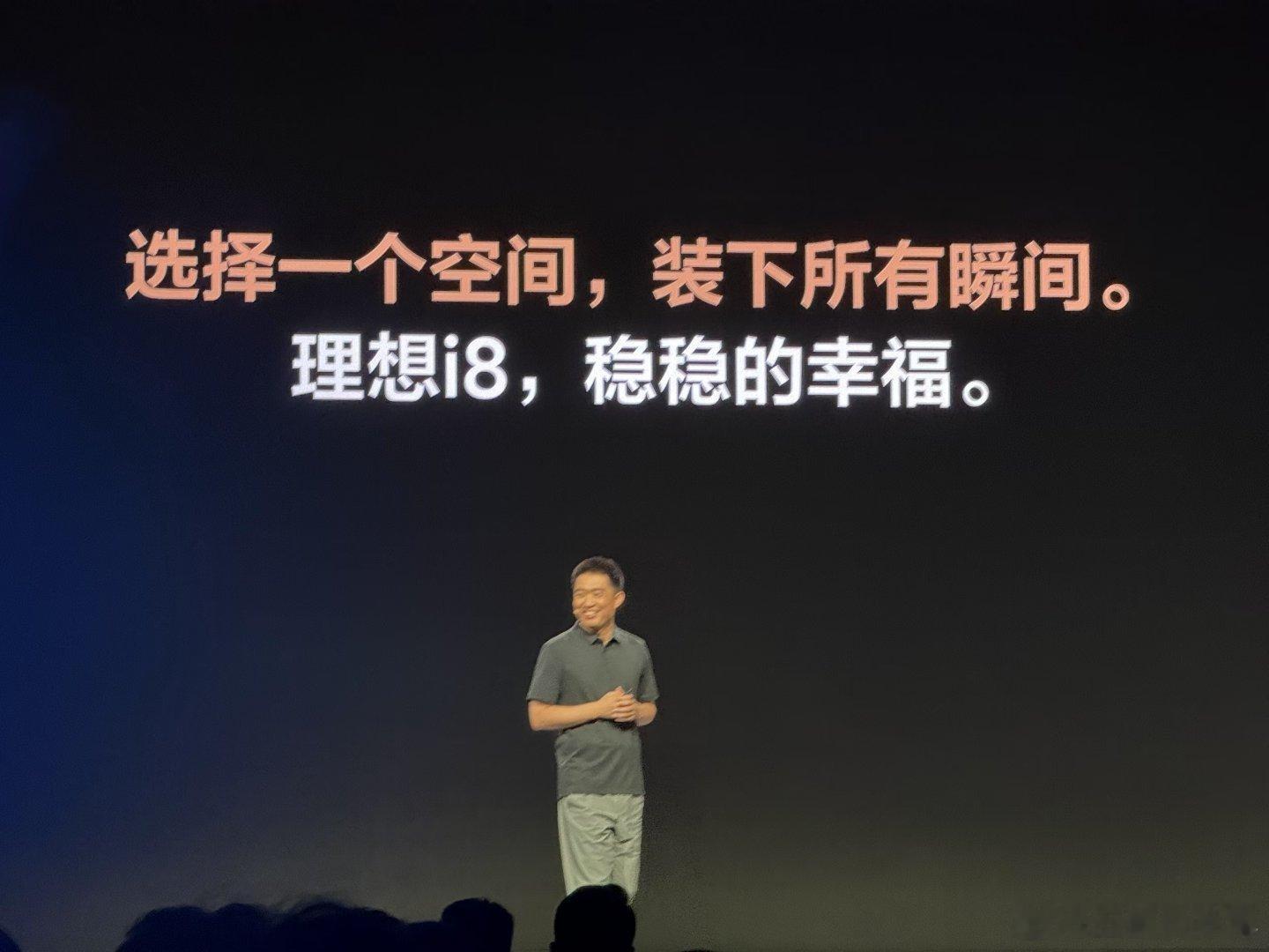 理想 i8 今天正式上市，Pro版 32.18 万；Max版 34.98 万；U