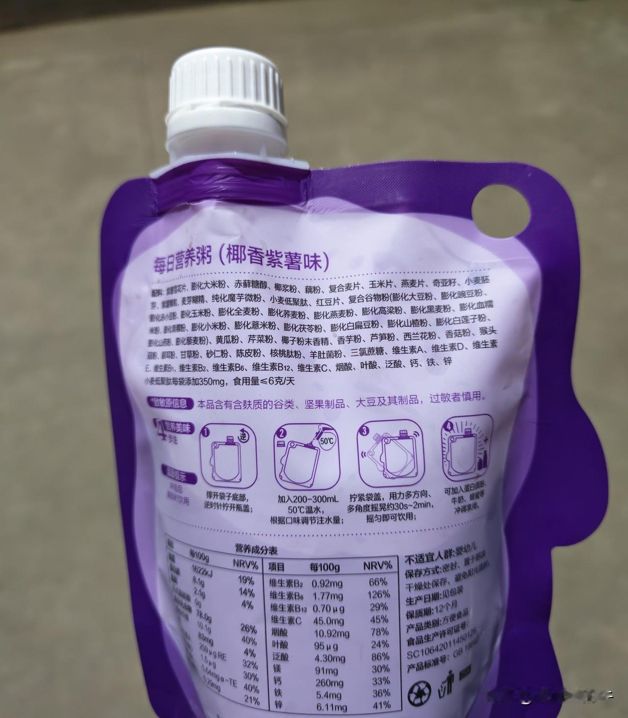 配料表着实太吓人！！！[恐惧][恐惧][恐惧]
春节期间，
孩子手中的营养粥，