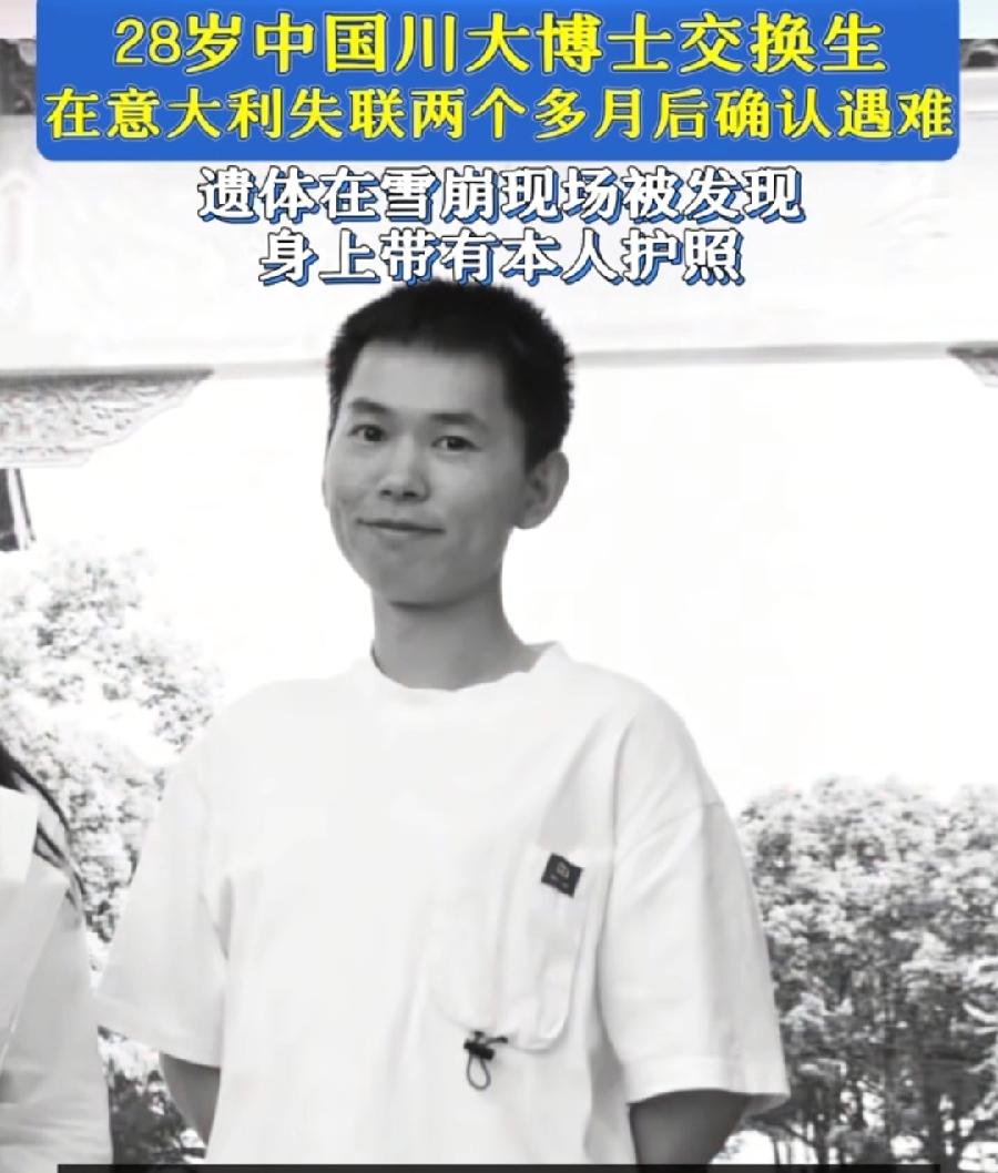 意大利雪山失联黄鹏，已不幸遇难！遗体已找到，身上有护照，几名奥地利、德国滑雪登山
