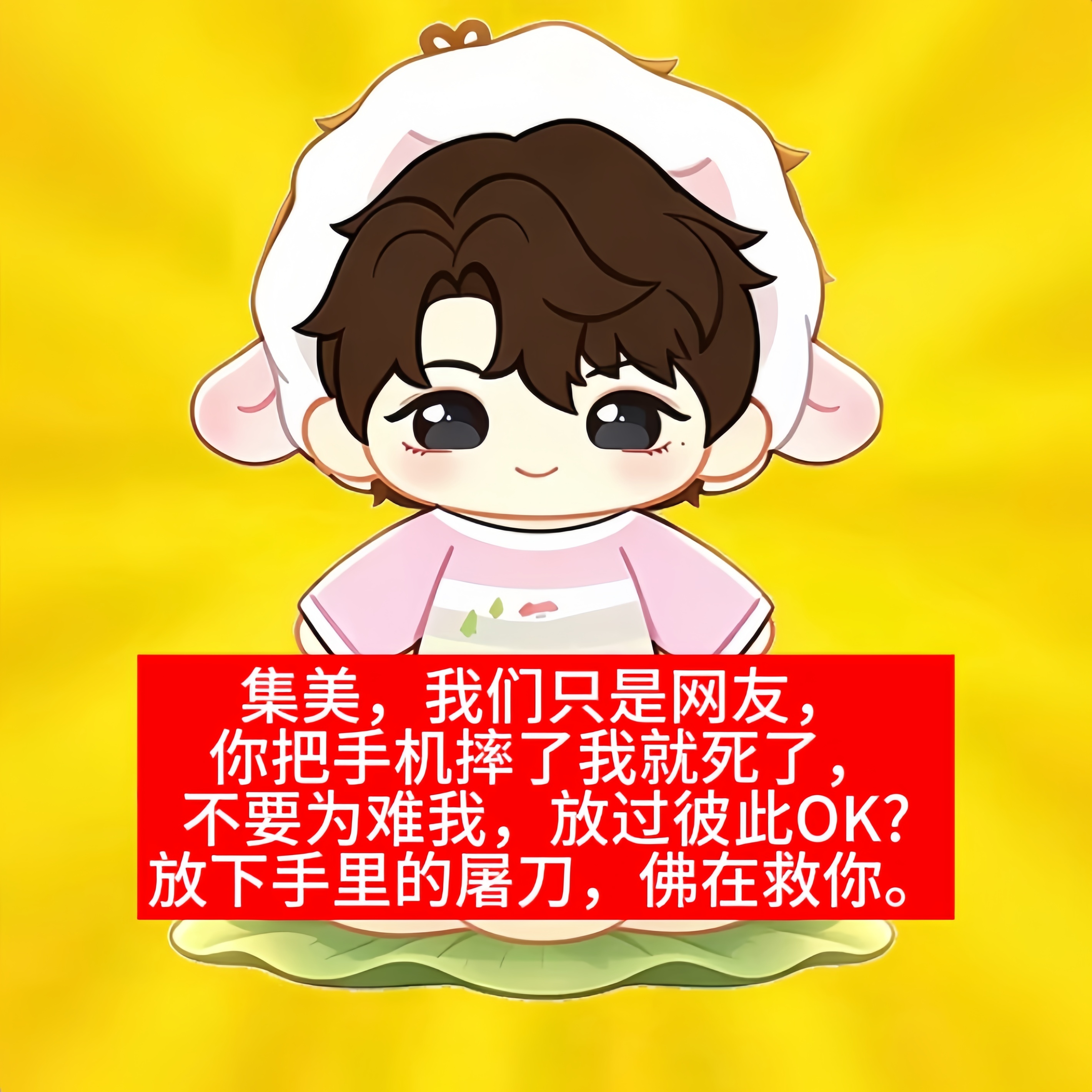 建设十二的表情包 