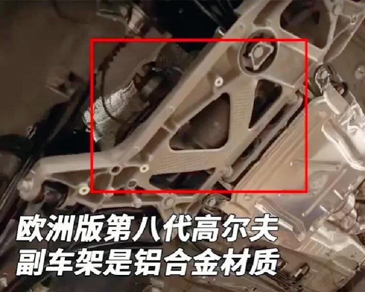 原来国外的大众和国内是真的不一样！以全球车型高尔夫8底盘来对比，国外的大众比国内