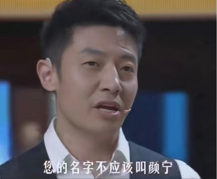 撒贝宁：“您的名字不应该叫颜宁，应该叫颜值。”

颜宁：“谢谢哦，宁送给你。”