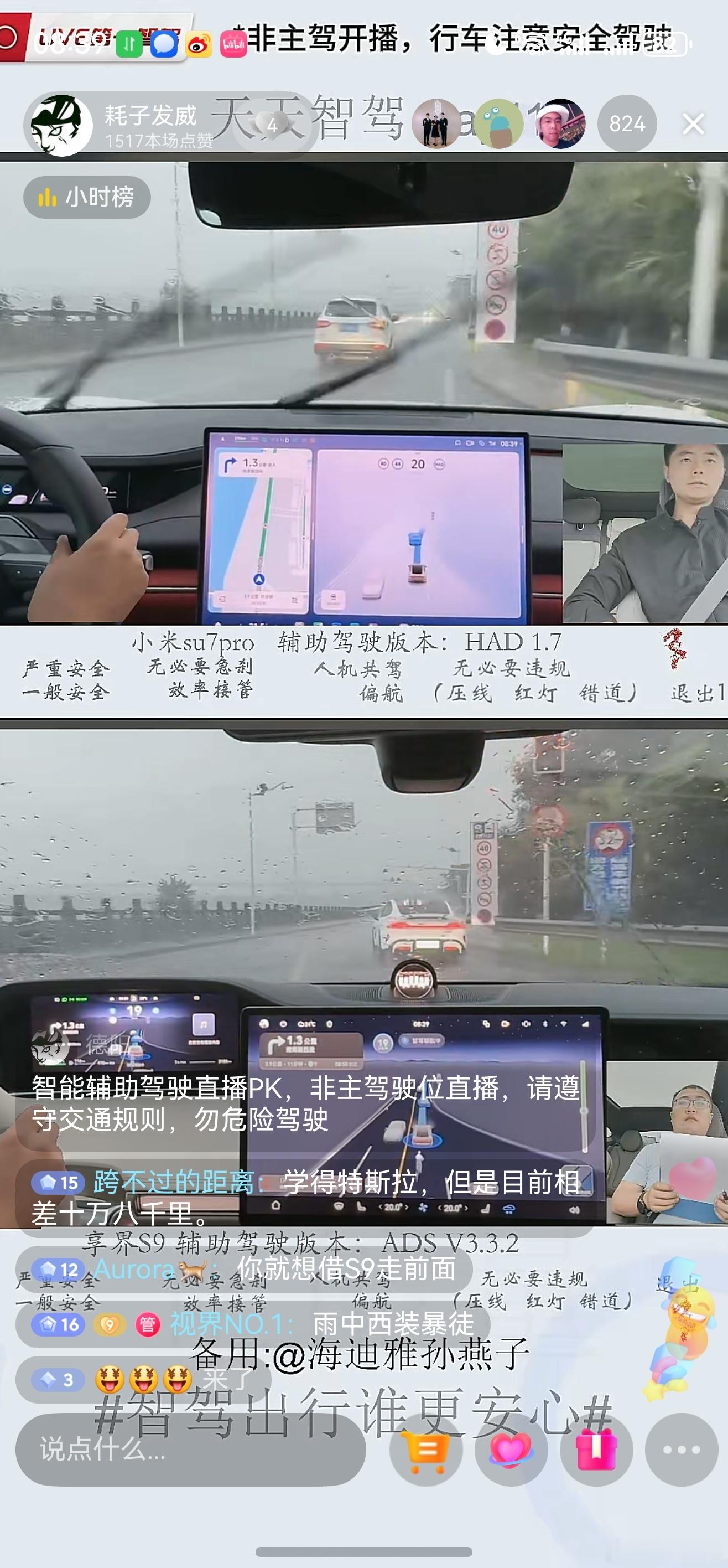 智驾长测，今天大雨测智驾，北京车厂内战[哈哈][哈哈]。隔壁抖搜“耗子发威” ​
