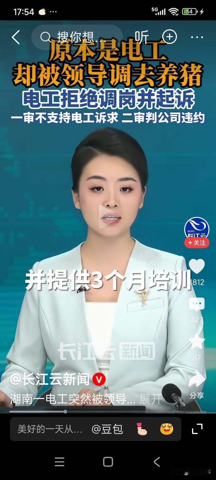 湖南永州，有一男子在一家畜牧公司担任电工，其主要工作是保障监控摄像头正常运行。