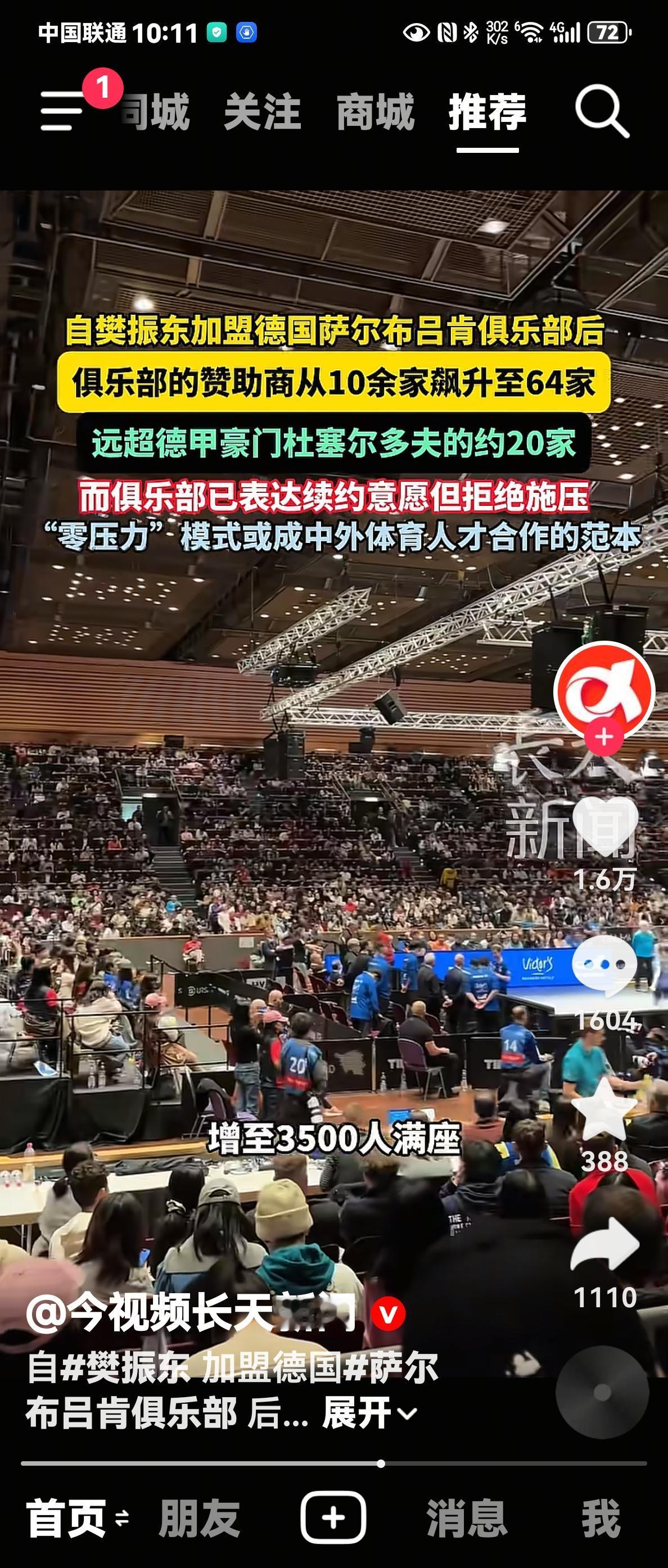 奥运冠军的含金量还在上升，
金满贯确实名不虚传，
实力和影响力确实让人刮目相看。