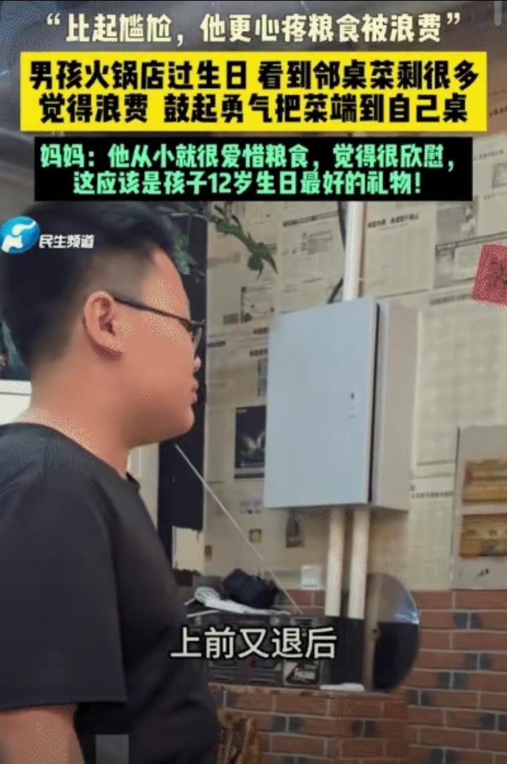 男孩在火锅店过生日，看到邻桌剩菜剩很多，突然，他起身过去把菜端到自己桌上，他一开
