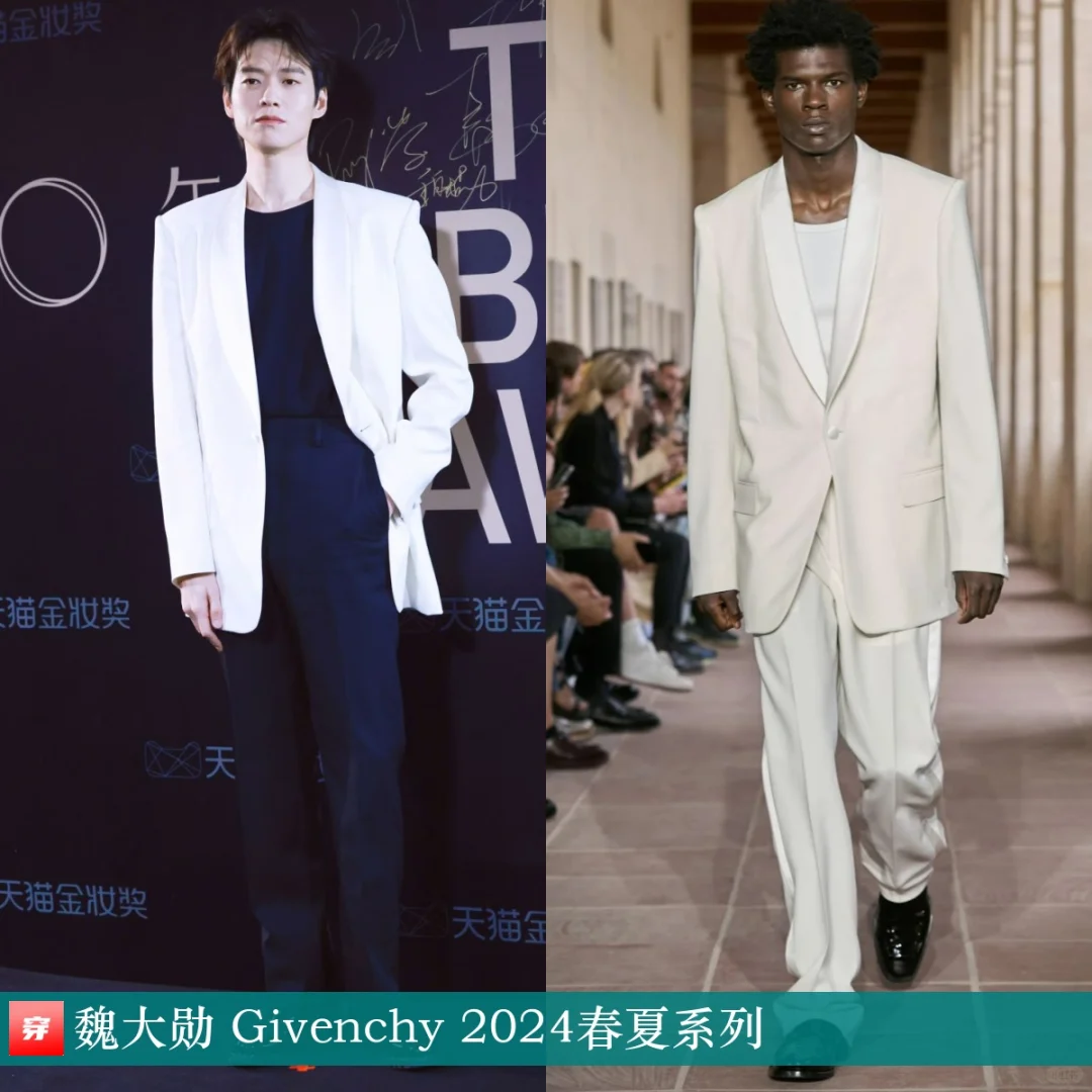 魏大勋 | Givenchy、Marni、MaisonKitsuné
