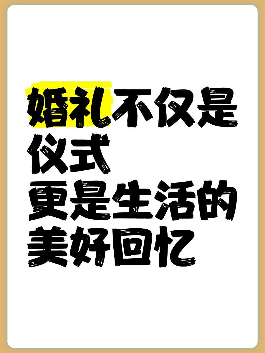 年轻人开始流行闲鱼代吃婚宴 在山东青岛，一些年轻人正通过二手交易平台寻找“代吃婚