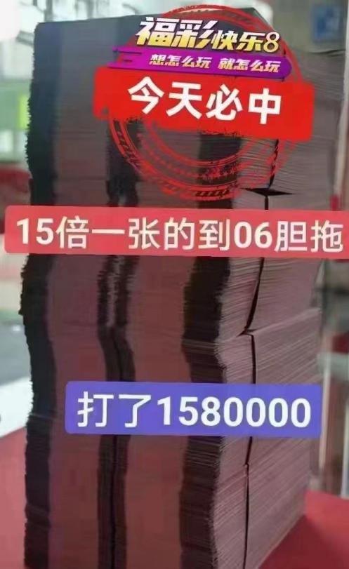 158万块打水漂！[笑哭][笑哭]彩友选二玩法打1胆79拖票，单票158元共打1