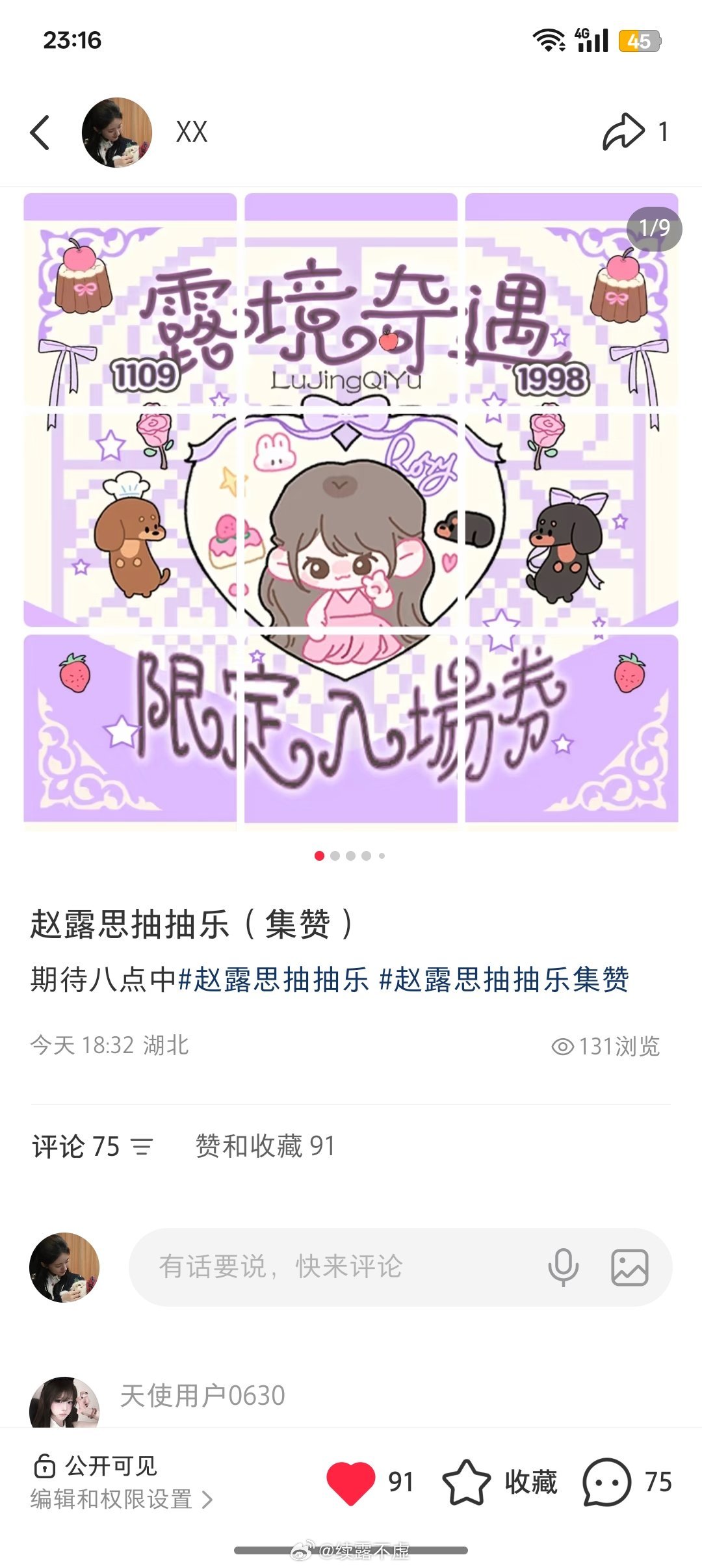 终于集够了 