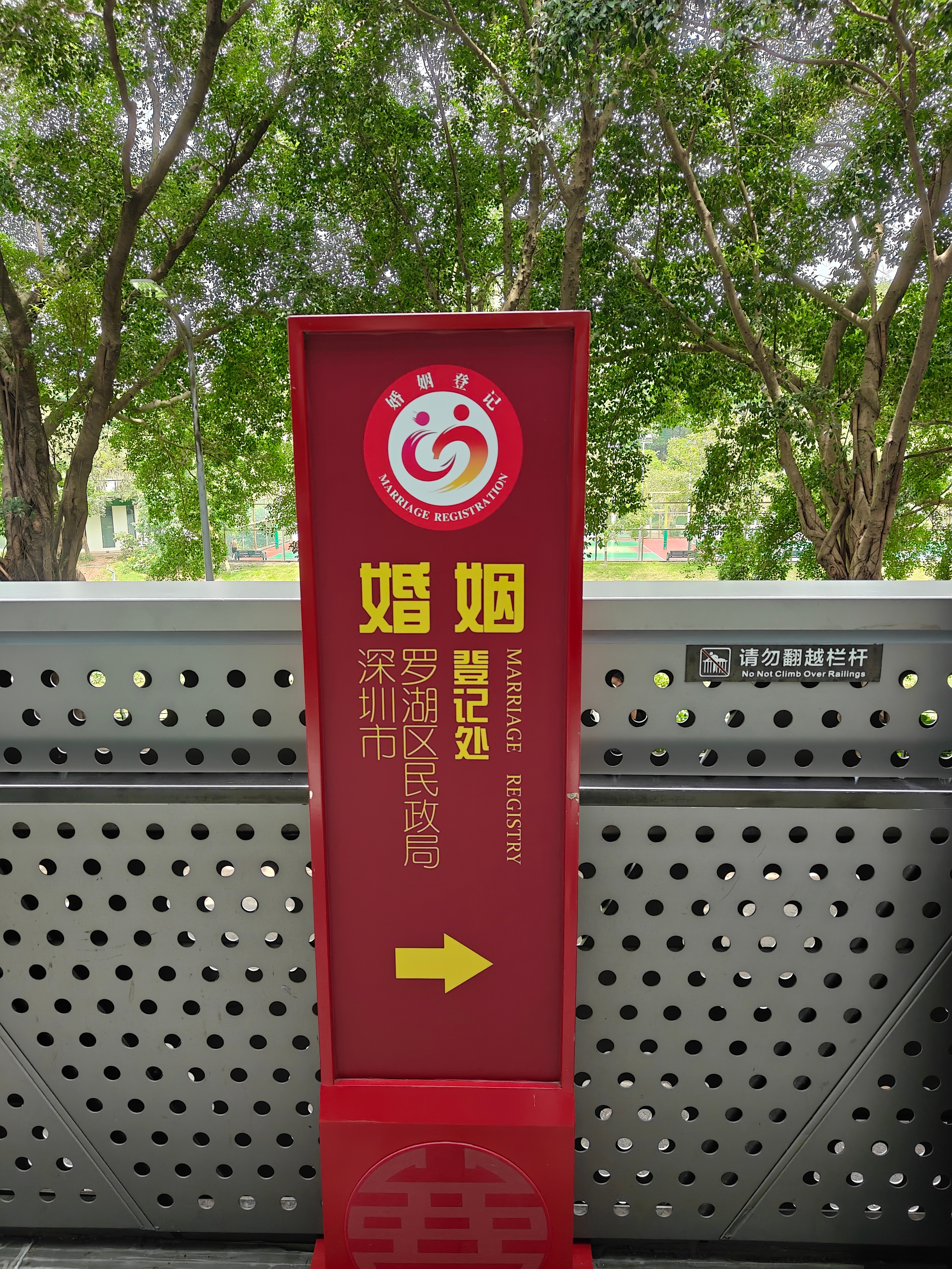 今天去办理一下签注没想到旁边就是民政局那就恭喜在场的各位新人，冷暖有相知，喜乐有