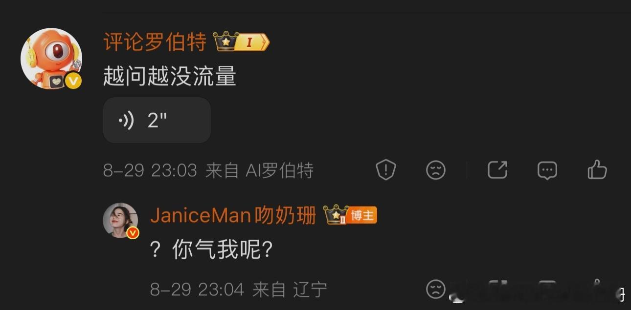 ？？？？？我还不能问了？ ​​​