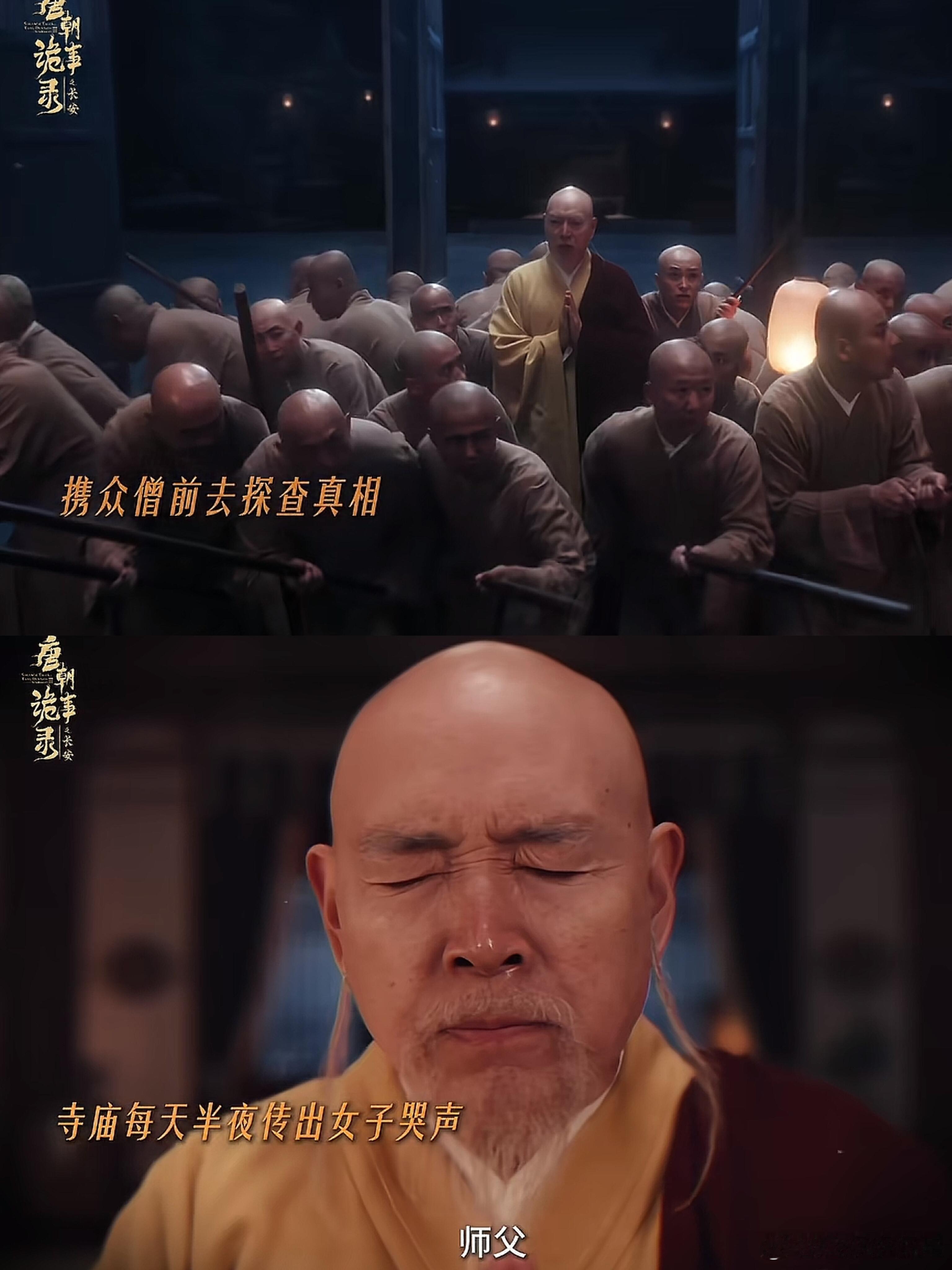 那没错了！这次一定是方丈😂方丈的害怕都是他自导自演（不是[偷笑]方丈：我太难了