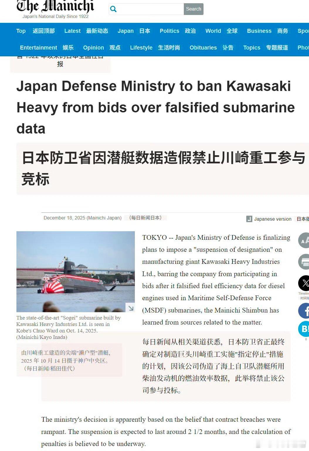 日本工匠又造假了这次直接就是日本引以为傲的常规动力潜艇负责生产这些潜艇柴油发动机