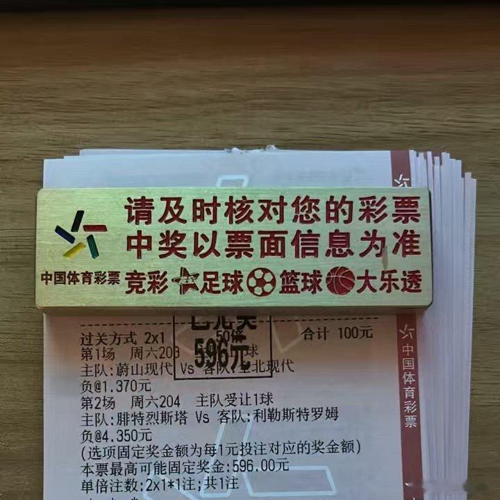 精准拿捏韩职北欧，2串1高赔稳稳命中。 