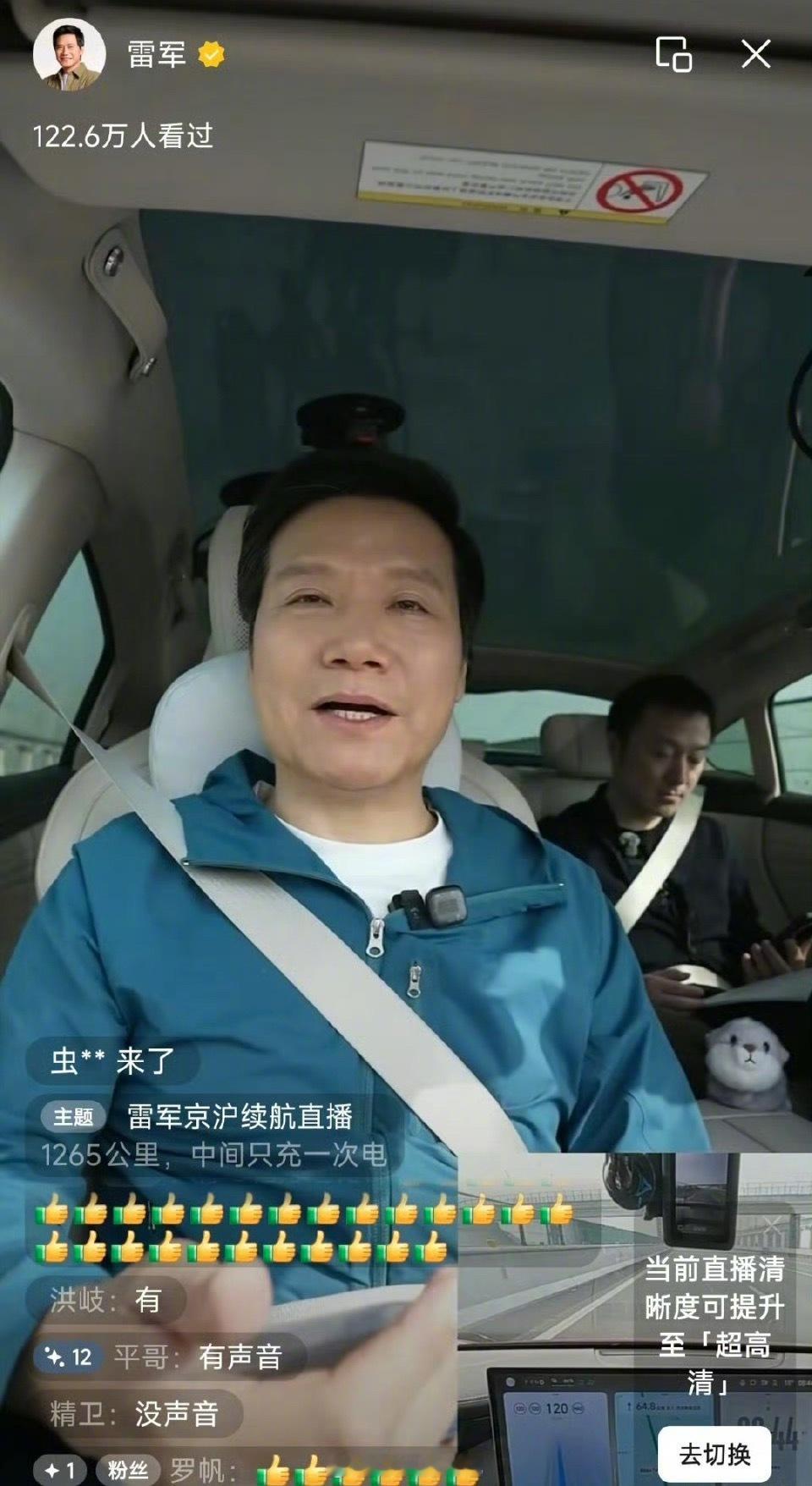 【雷军不建议有司机的大老板买小米】真的被雷军圈粉了，别家车企都巴不得有钱人来买，