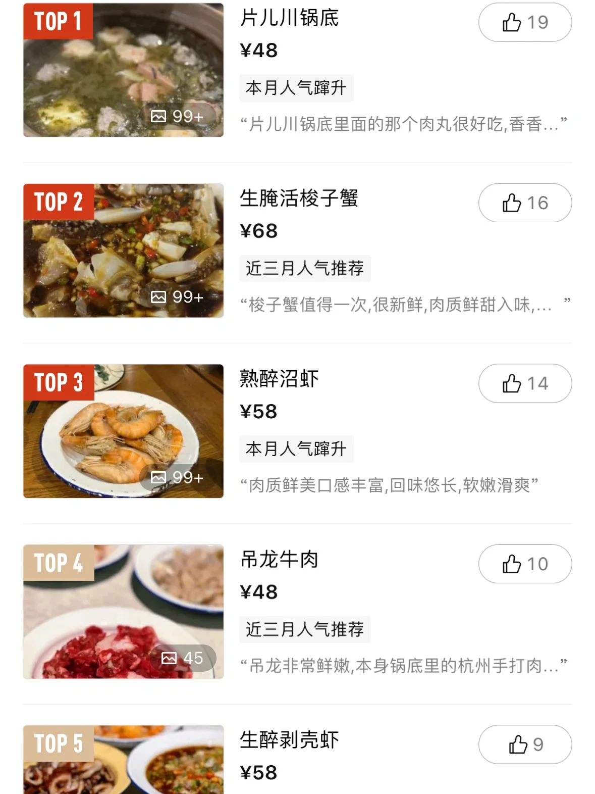 卧槽卧槽！！杭州这个也太好吃了😭😭😭。。