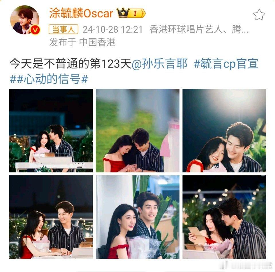 #毓言cp官宣#哇！这段时间我真没白嗑啊！如果你知道我嗑毓言cp你也会觉得我很幸