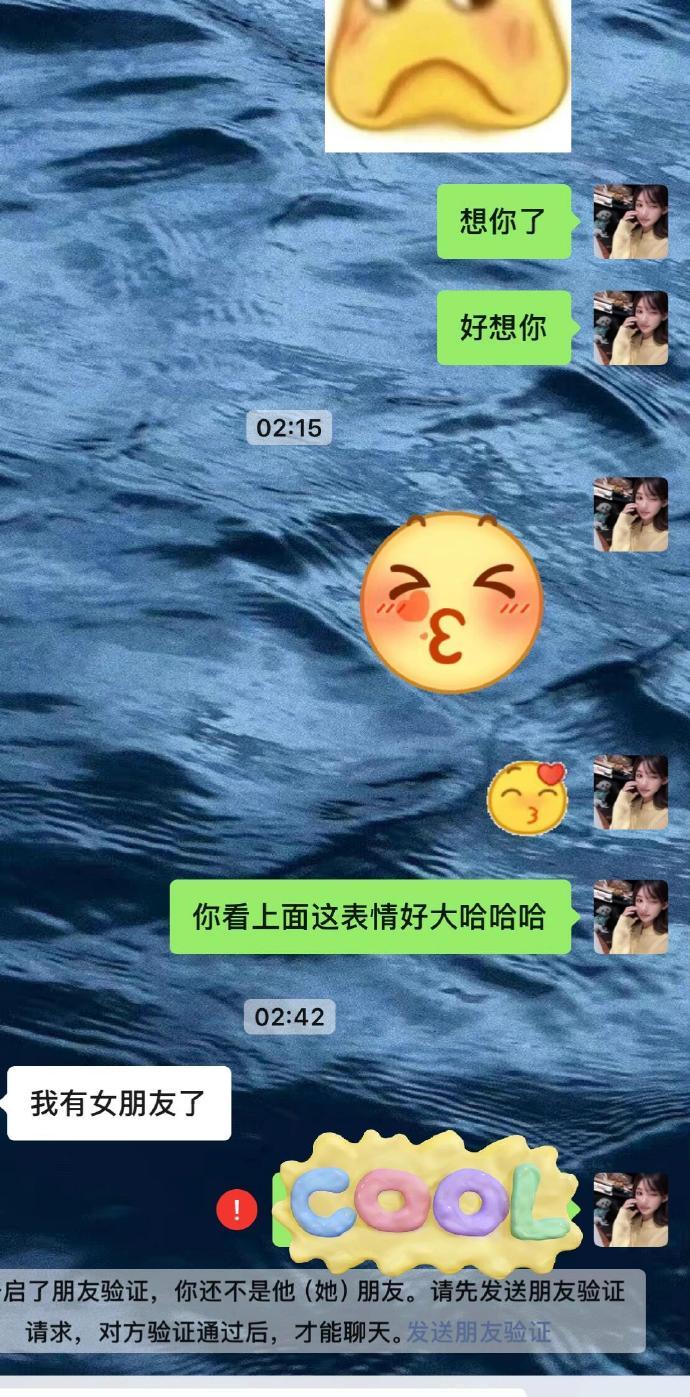 前任说他有女朋友了[哆啦A梦害怕] ??? 