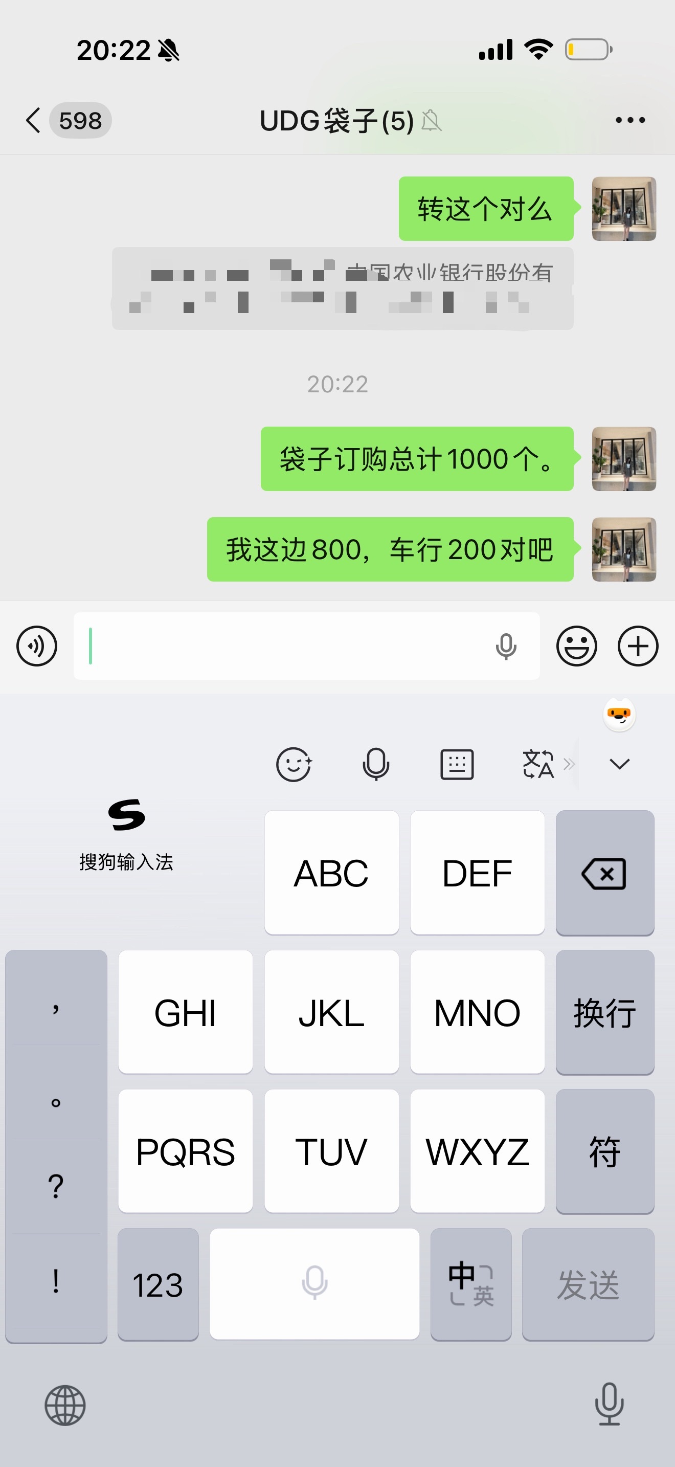 UDG袋子订购了1000个，我自己留800个。评论区抽20个朋友送袋子，但是前提