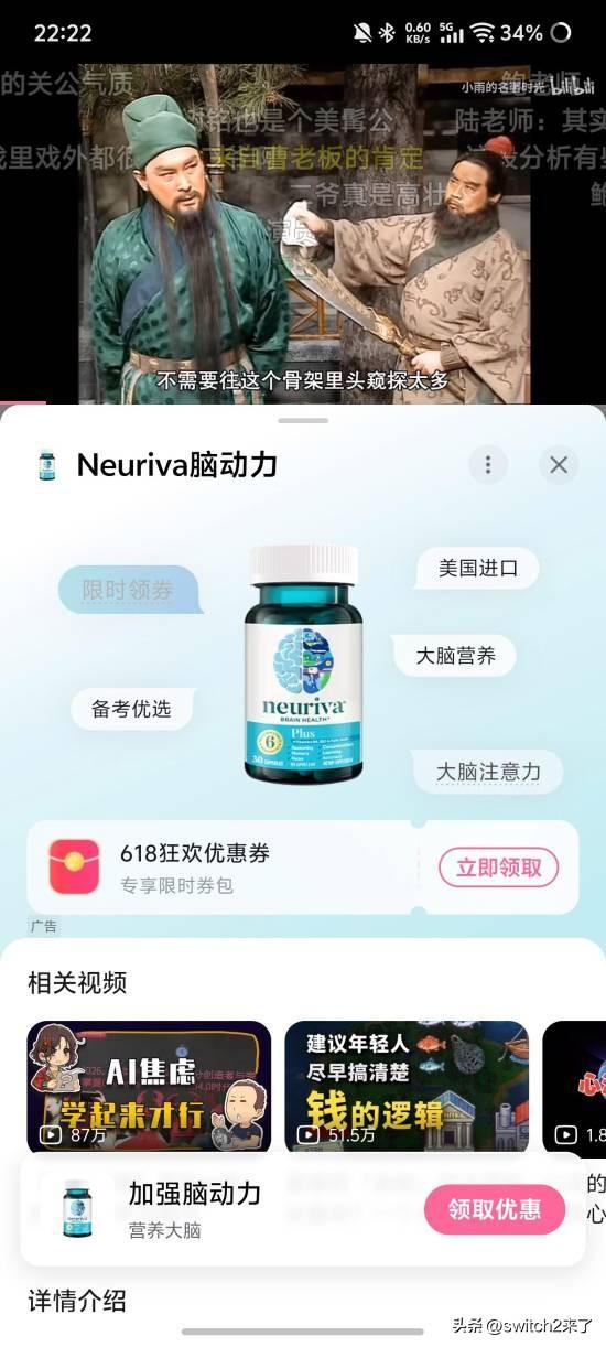 最近一段时间，B站为APP更新了视频暂停广告，在播放视频暂停后，就会以弹窗的形式