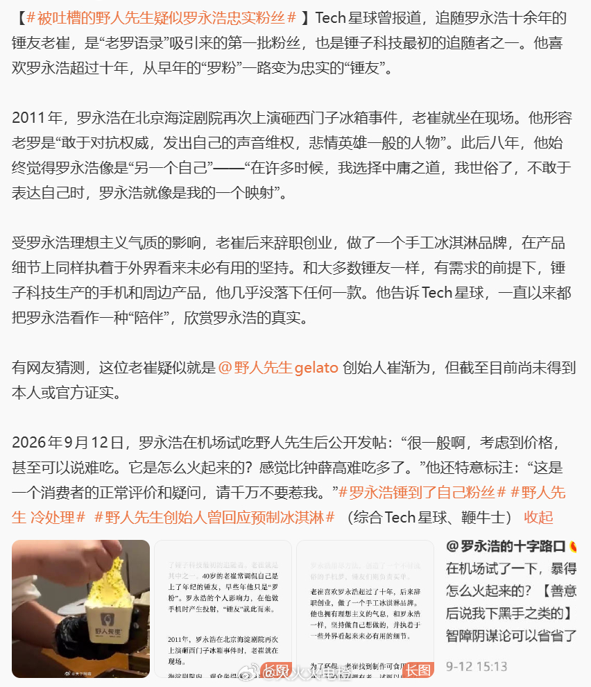 早就说千万别粉那些攻击性强的博主，它们本质就是提纯后更方便下手。这里有个天天带货