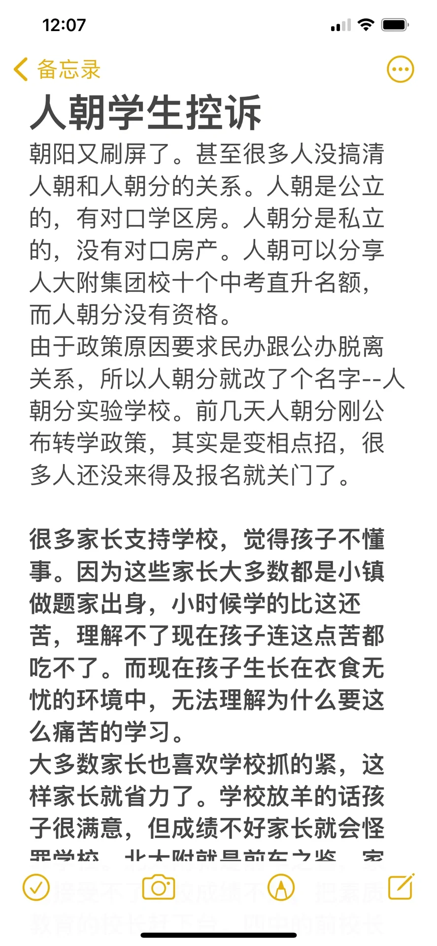 人朝
