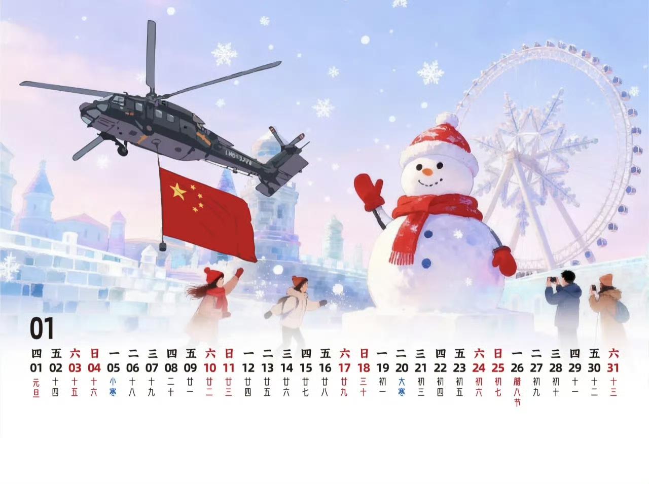 中航发布的2026航空日历