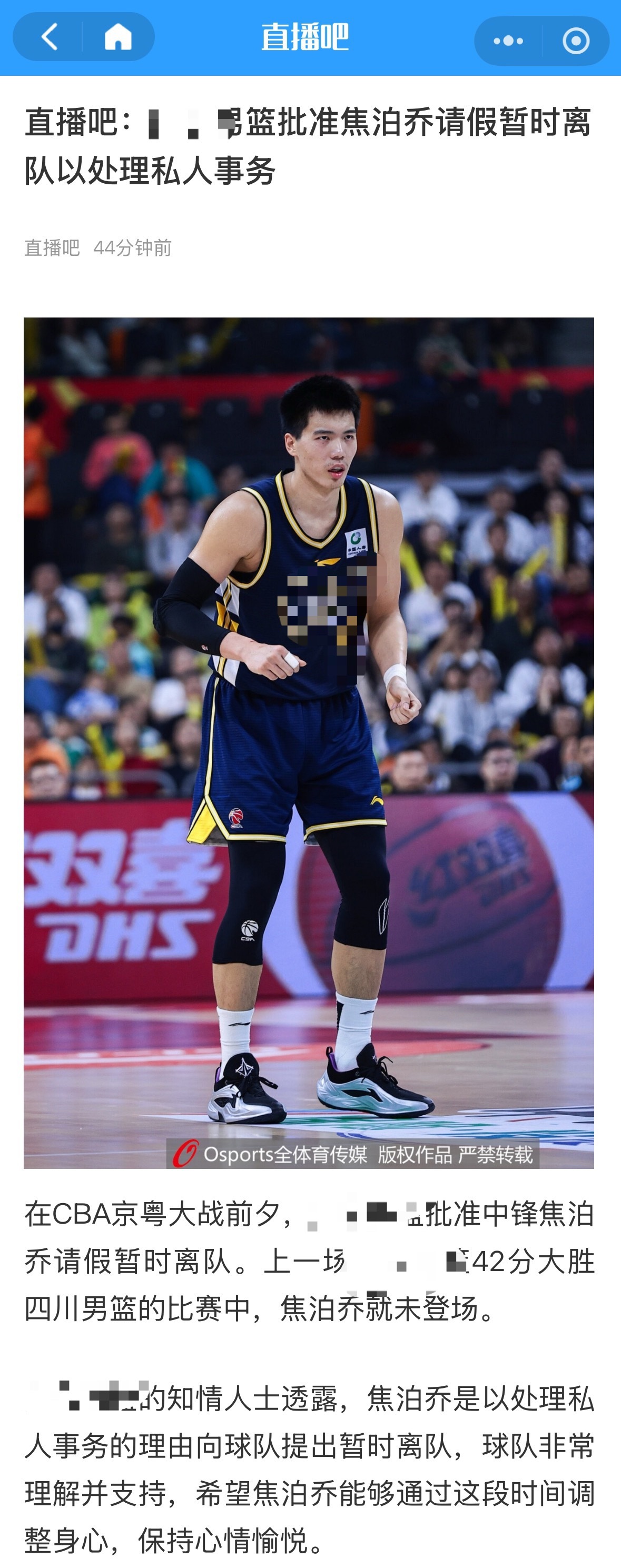 唉挺好的一名大个子球员，就被💊老登骂毁了真的太可惜了 