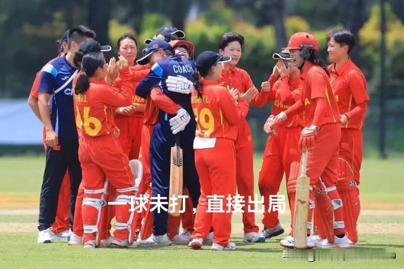 名古屋亚运会中国军团第一支提前回家的队伍出现了——中国女子板球队。
全队共21人