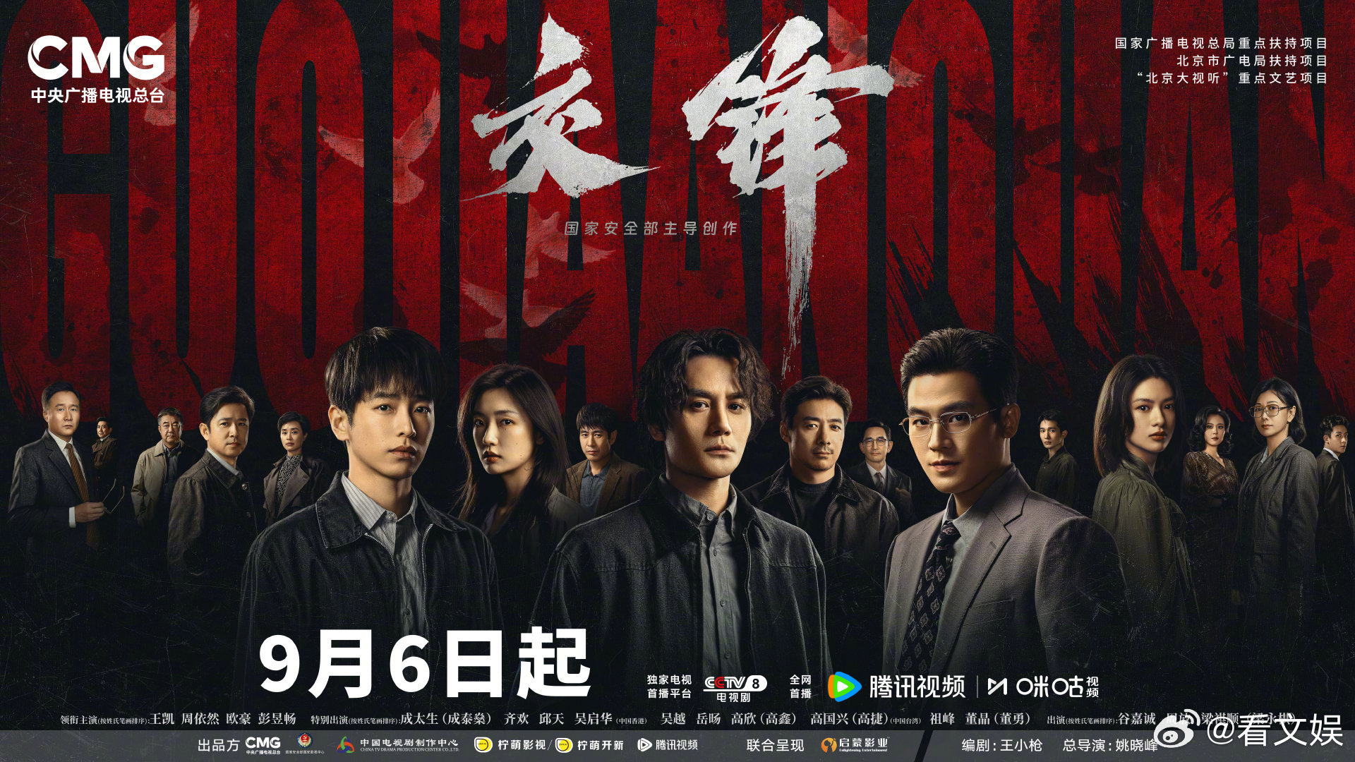 王凯欧豪彭昱畅交锋定档0906王凯欧豪彭昱畅交锋预告王凯欧豪彭昱畅交锋定档090